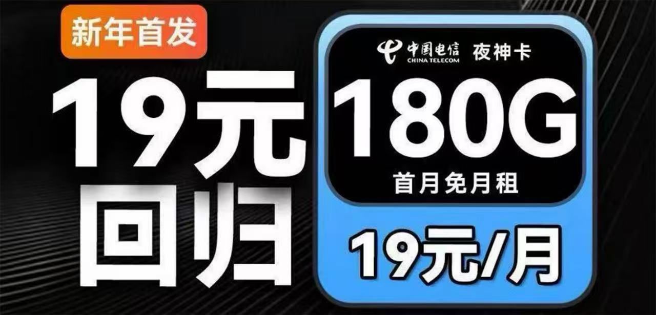 免费领流量卡